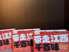 -千百味红餐厅·江西菜(绿地双子塔店)