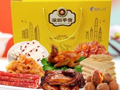 -鹏城八珍深圳特产手信(罗湖店)