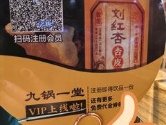 -九锅一堂酸菜鱼(万达广场店)