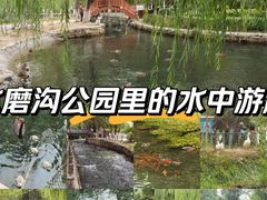 -水磨沟公园