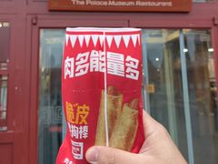 -故宫餐厅(景运门店)
