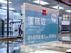 -红花点心局(大观园店)