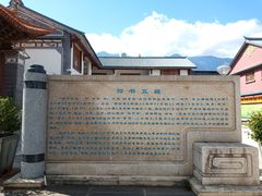 -大理文庙(大理古城)