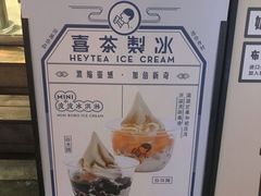 -喜茶(中山白水井店)