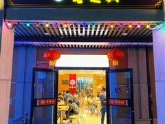 门面-老通城豆皮大王(吉庆街店)