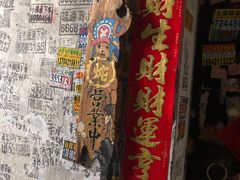 门面-小二楼炖肠
