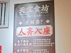 -天宝食坊·啫啫煲大排档(西华路店)