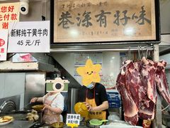 -花溪牛肉粉(八鸽岩店)