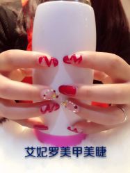 iphone_upload_pic-艾妃罗高科美肤美甲美睫健康管理