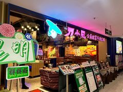 -云海肴云南菜·蒸汽石锅鱼(北京良乡华冠店)