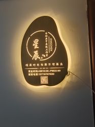 点击看大图 -星辰·新中式美甲美睫工作室