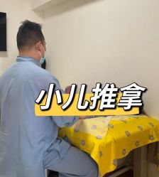 -番小茄小儿推拿(望京店)