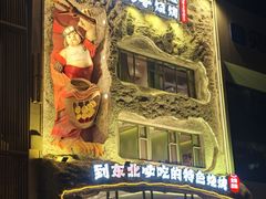 -钱锋炭缸烧烤(南湖大路总店)
