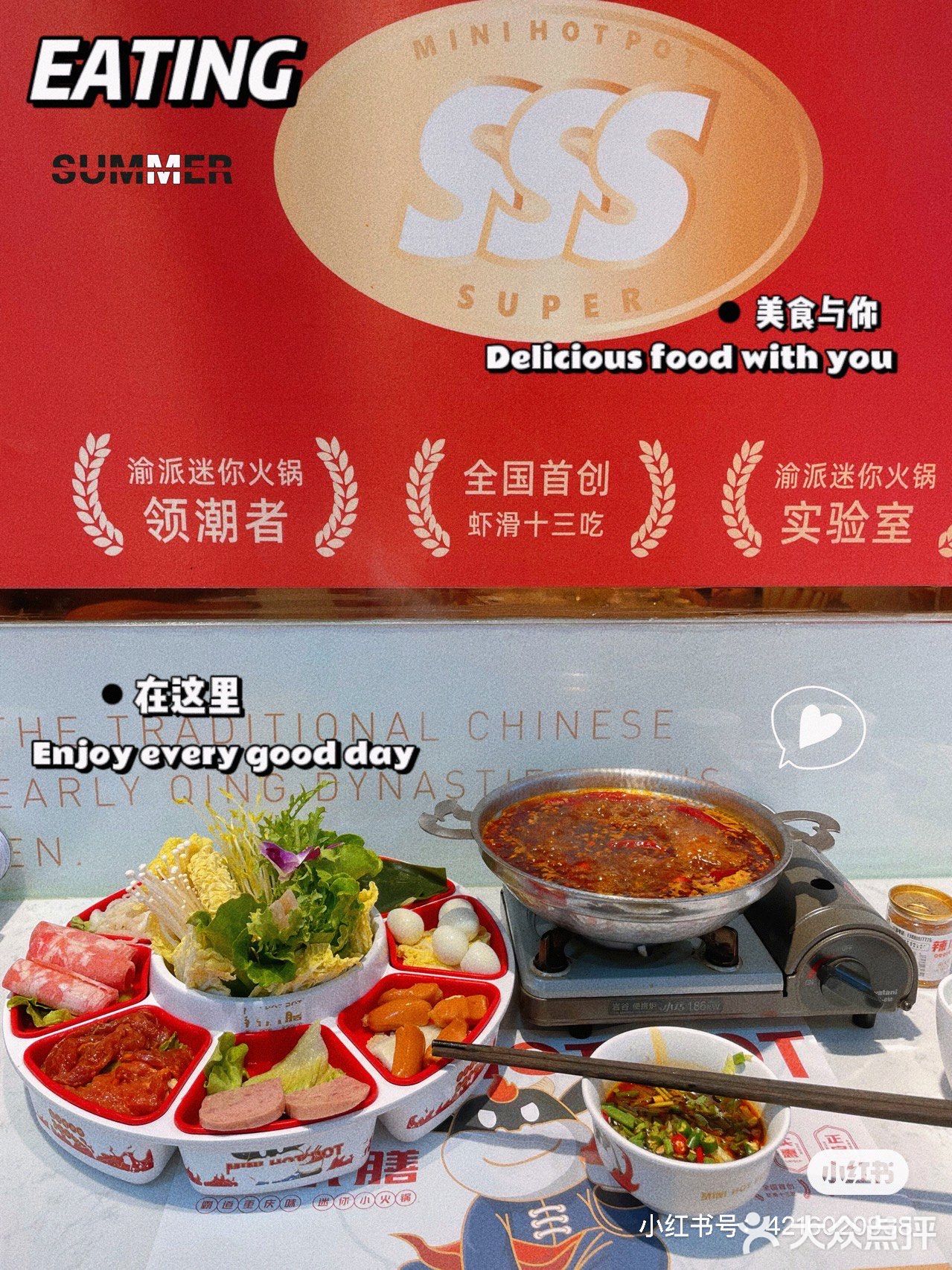 夏天不容错过的小火锅！#一人食迷你火锅#