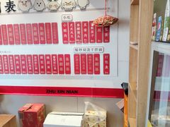 -朱新年·苏式汤团·面点(北寺塔店)