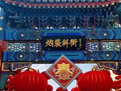 -北京前门大栅栏
