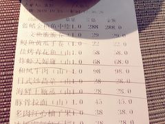 账单-山葵家·创意料理(万象汇店)