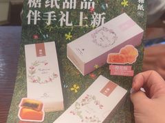 -糖纸甜品(慈溪城西银泰店)