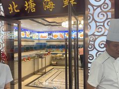-北塘海鲜·天津菜(大光明桥旗舰店)