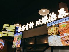 -爆好吃夜市大排档·乐山江湖菜(中心城总店)