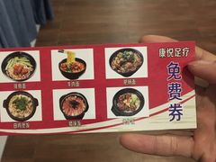 -康悦沐足城(亿方店)