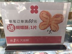 -红花点心局(护国寺店)