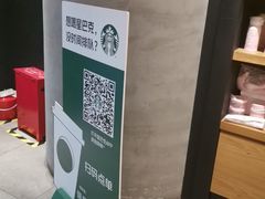 -星巴克臻选(郑州国贸360广场店)