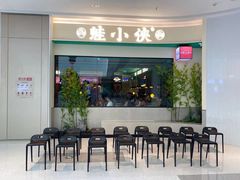 门面-蛙小侠(五象万象汇店)