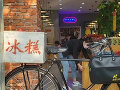 -百年义利(珠市口西大街丰泽园店)