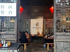 -新万鑫银丝面·非遗无锡味(惠山古镇店)