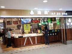 -池田寿司·4H鲜作(西直门凯德华联店)
