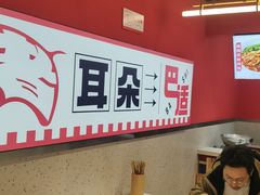 -渝大厨猪耳朵(好吃街A区店)