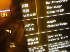 -云·酷 Atmosphere(国贸大酒店)