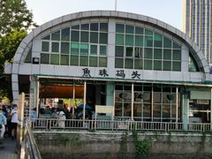 -鱼珠码头(轮渡站)
