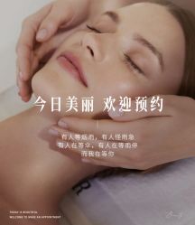 -悦瑢港湾科技美肤芳疗美容