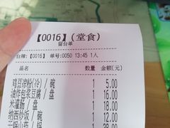 账单-88号小吃店·经典云南菜·地道纳西美食