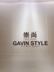 -崇尚GAVIN STYLE
