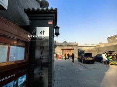 -100家灵感仓库·DIY团建(什刹海店)