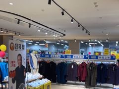 -BIGOFFS 超级折扣(仁恒伊势丹店)