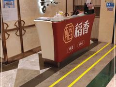 门面-稻香酒家(天河城店)