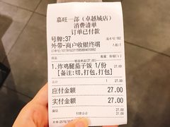 -嘉旺(上梅林店)