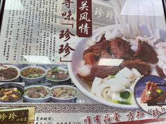 -珍珍小食店(西华路店)