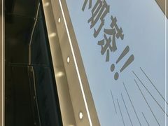 -雅克雅思(南湖东路店)