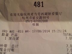 android_upload_pic-麦当劳(杭州西湖银泰百货店)