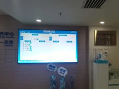 -天津大学爱尔眼科医院(天津院区)