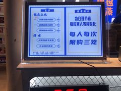 -包馔·夜包子(华强北店)