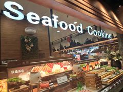 -盛江山自助料理(太原街万达店)