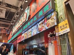 -文立新麻辣烫(合生汇21街区店)