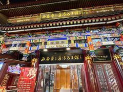-西安贾三灌汤包·回坊小吃·清真炒菜(北院门总店)
