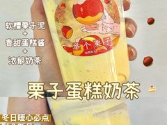 -仙雨林·奶茶鲜果茶(书院巷店)